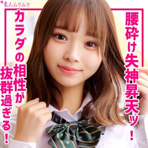 相性よすぎて失神昇天SEX｜smuk269ふう